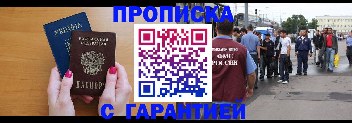 временная регистрация поиск в Кирсе