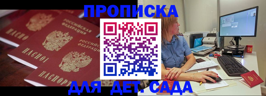 временная регистрация законно в Кирсе