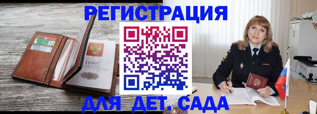 временная регистрация госуслуги в Кирсе