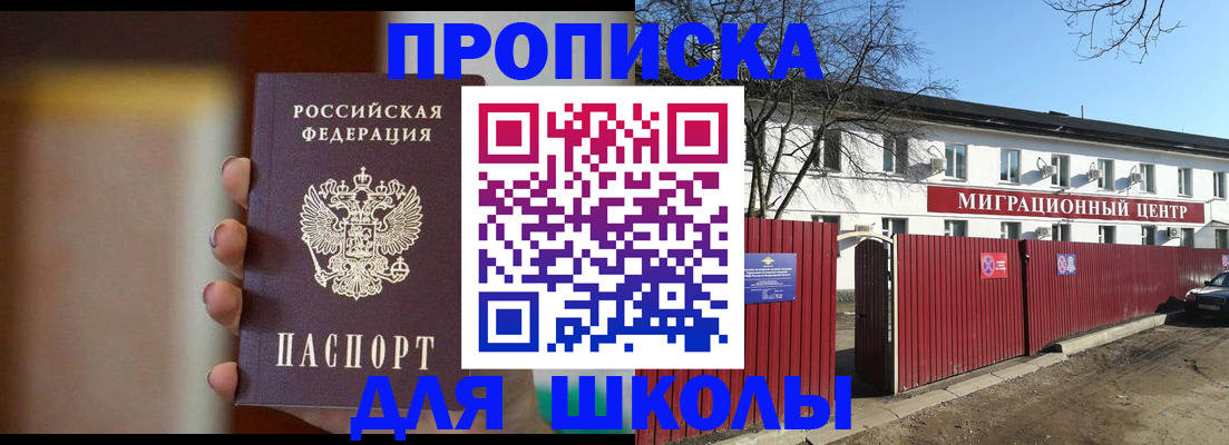 временная регистрация надежно в Кирсе